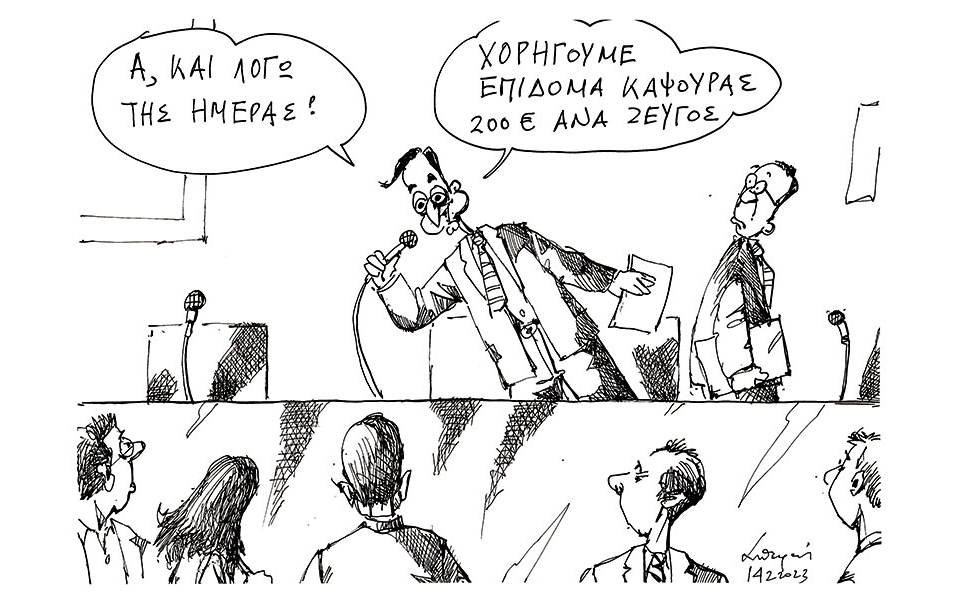 σκίτσο-του-ανδρέα-πετρουλάκη-15-02-23-562279969