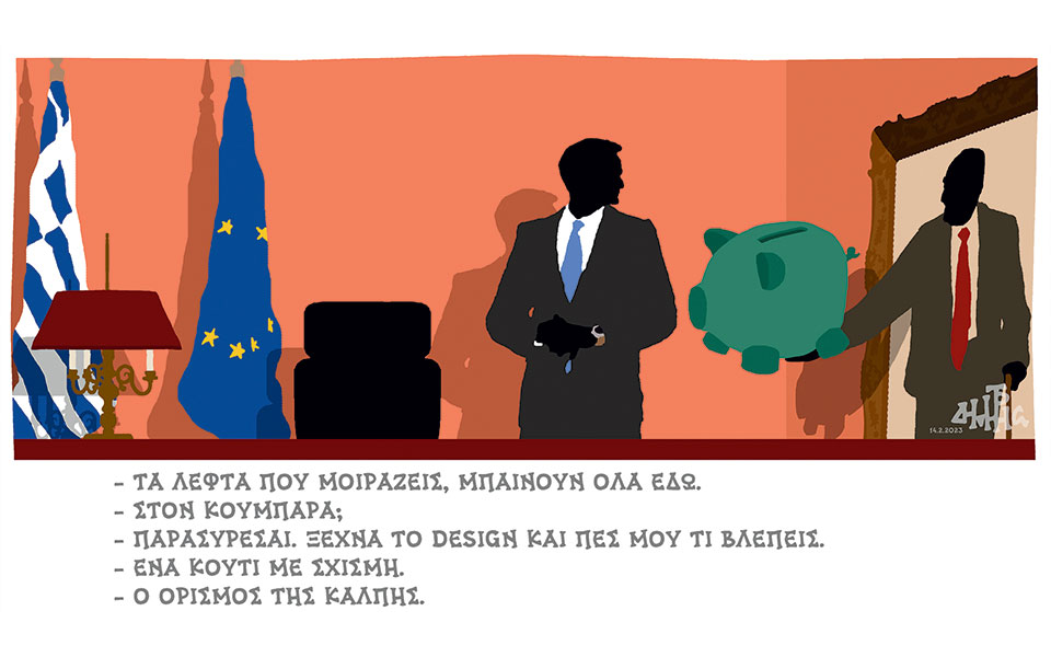 σκίτσο-του-δημήτρη-χαντζόπουλου-15-02-23-562279960