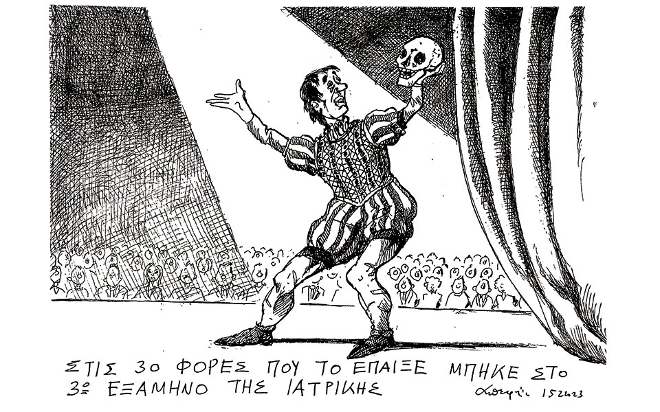 σκίτσο-του-ανδρέα-πετρουλάκη-16-02-23-562281886