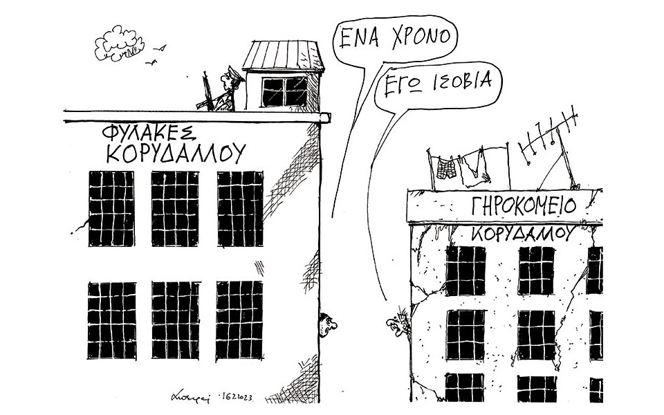 σκίτσο-του-ανδρέα-πετρουλάκη-17-02-23-562283845