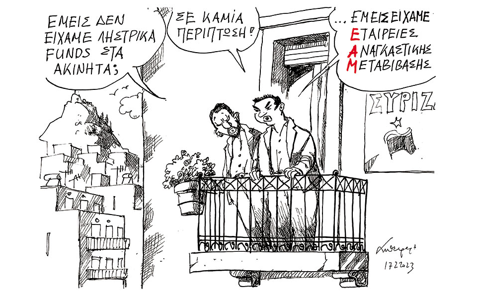 σκίτσο-του-ανδρέα-πετρουλάκη-18-02-23-562286497