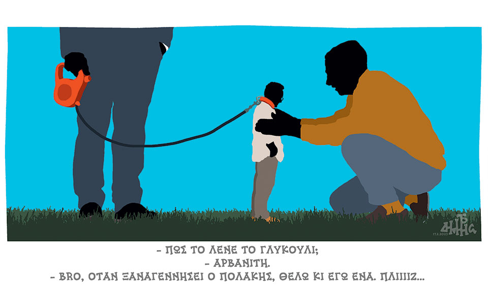σκίτσο-του-δημήτρη-χαντζόπουλου-18-02-23-562286494