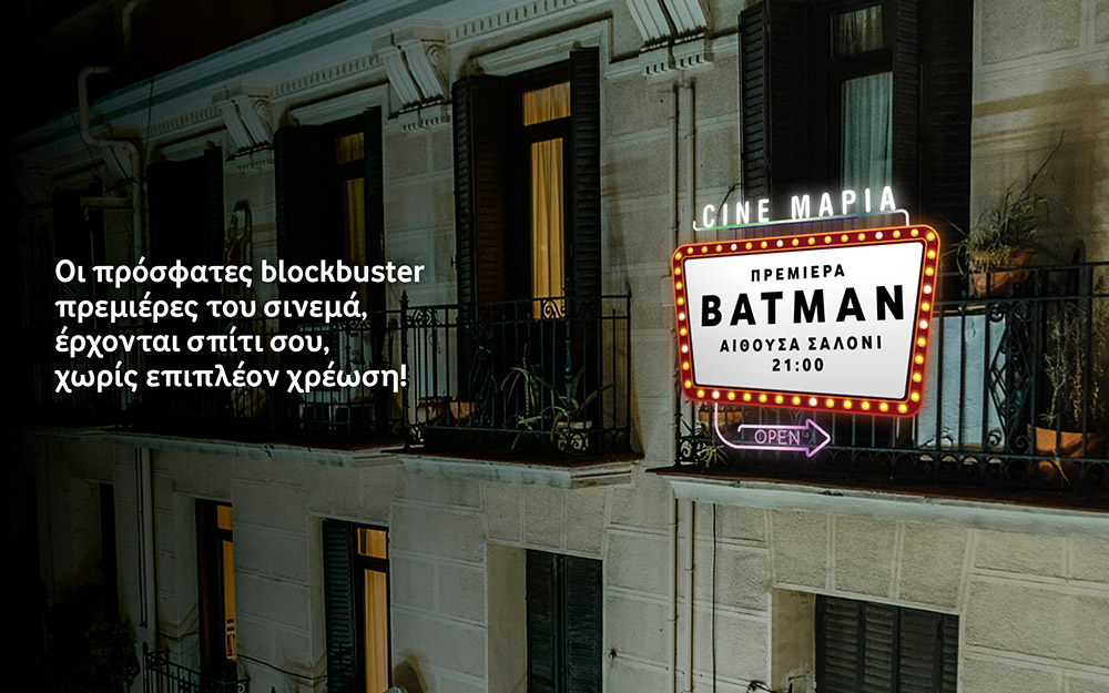 οι-δημοφιλείς-ταινίες-του-σινεμά-έρχο-562276162