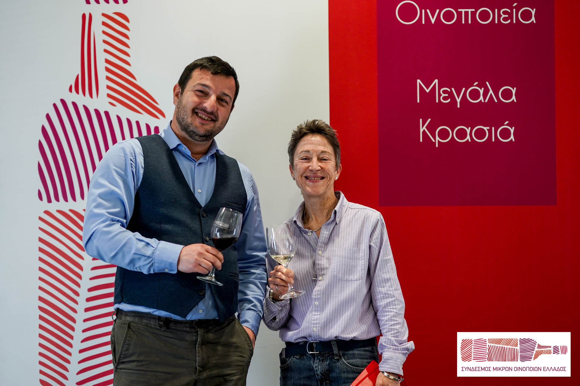 «Μικρά Οινοποιεία, Μεγάλα Κρασιά 2023»-1