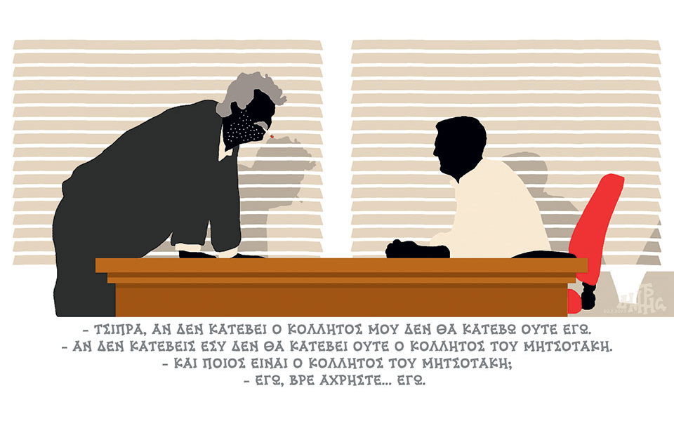 σκίτσο-του-δημήτρη-χαντζόπουλου-21-02-23-562289854