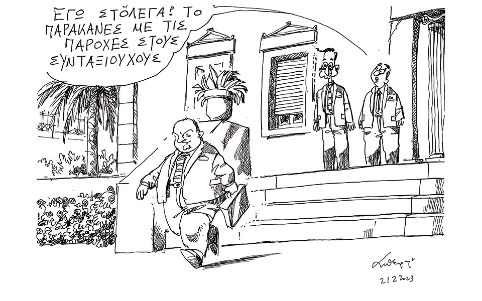 σκίτσο-του-ανδρέα-πετρουλάκη-22-02-23-562291774