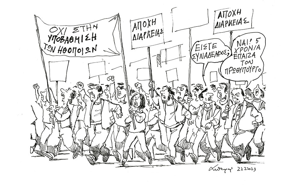 σκίτσο-του-ανδρέα-πετρουλάκη-23-02-23-562293424