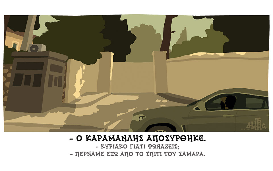 σκίτσο-του-δημήτρη-χαντζόπουλου-23-02-23-562293421