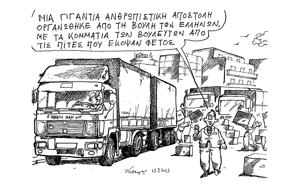 σκίτσο-του-ανδρέα-πετρουλάκη-24-02-23-562296232