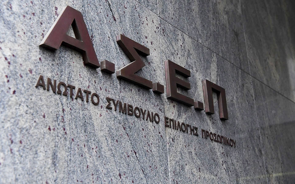 χαμηλώνει-ο-πήχυς-για-το-ασεπ-562277683