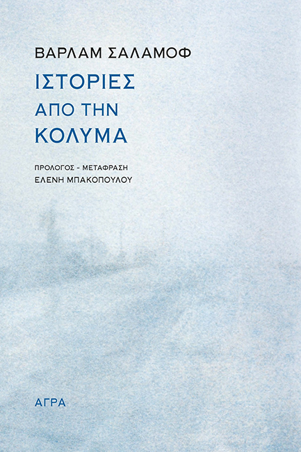 Nτοκουμέντο για τη φρίκη των γκουλάγκ-1