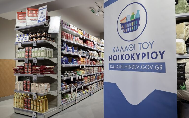 γεωργιάδης-το-καλάθι-του-νοικοκυριο-562296556