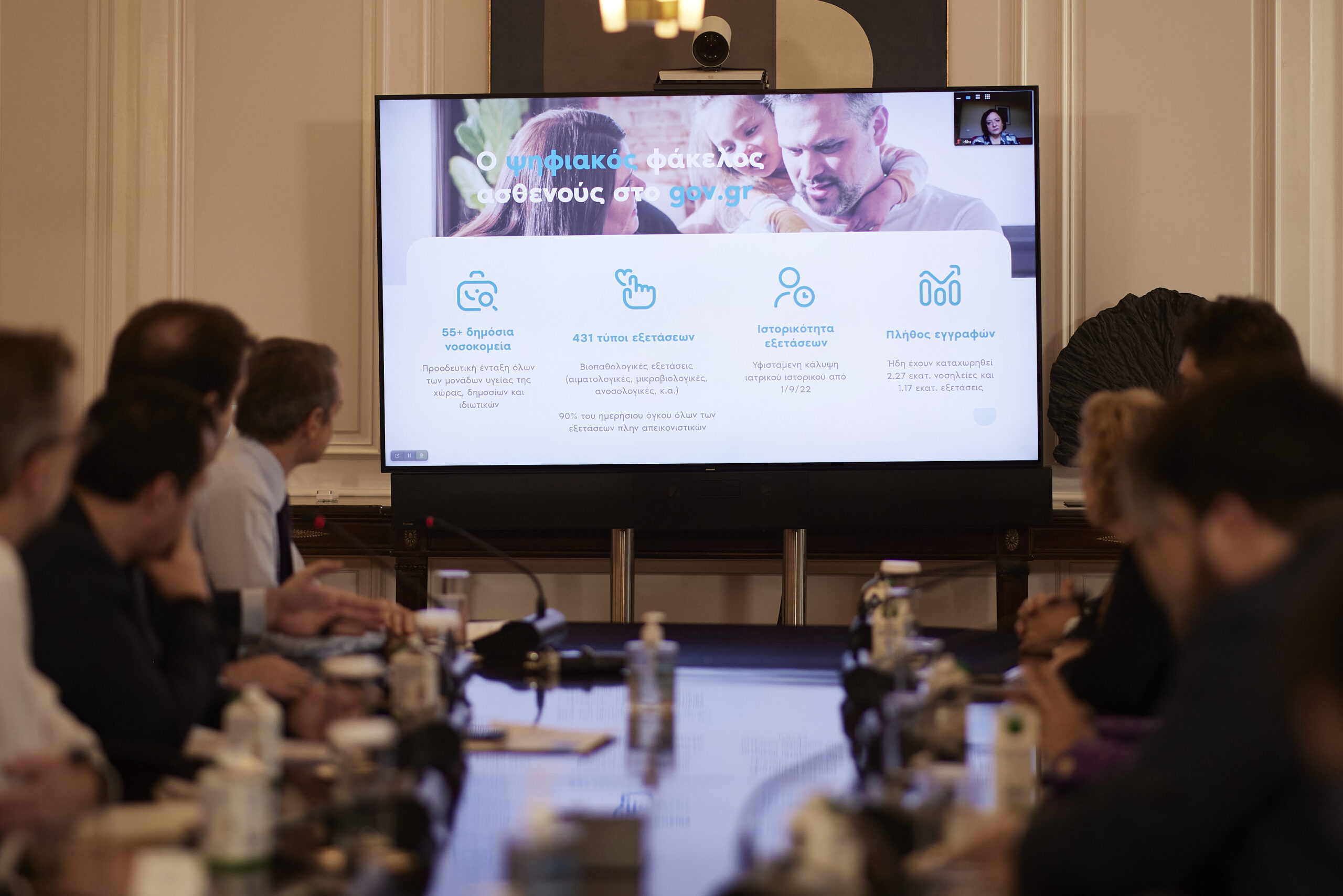 myhealth-app-νέες-υπηρεσίες-στον-ψηφιακό-φάκελο-562266472