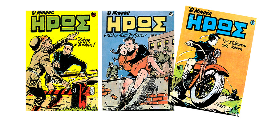 70 χρόνια «Μικρός Ήρως»: H μεγάλη ιστορία του θρυλικού pulp-4