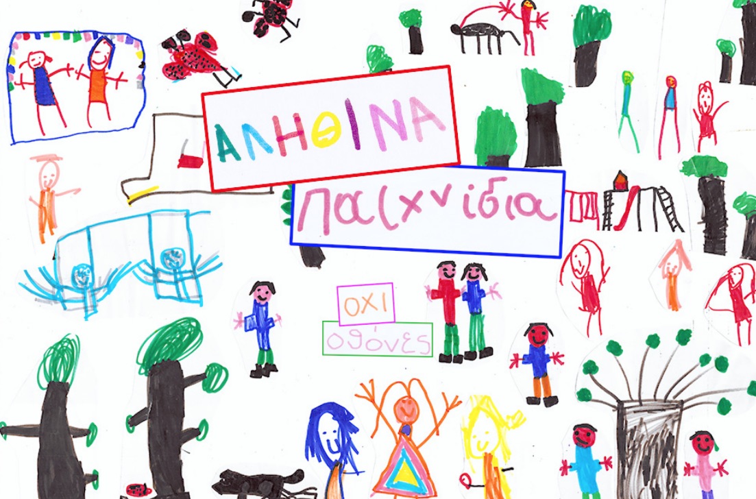 οδηγός-σωστής-χρήσης-κινητών-τάμπλετ-562256158