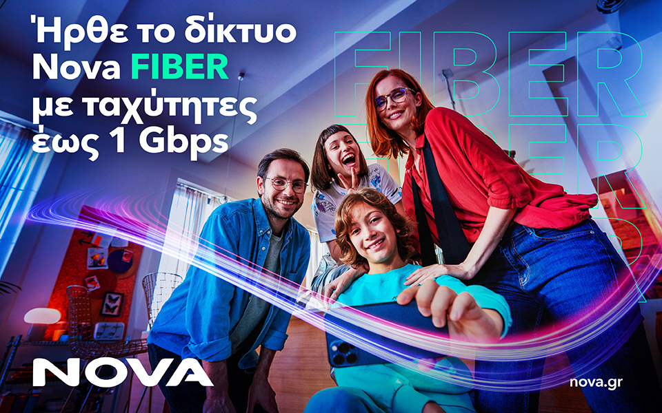 nova-fiber-πραγματικές-fiber-ταχύτητες-στα-500-mbps-και-1gbps-σ-562279609