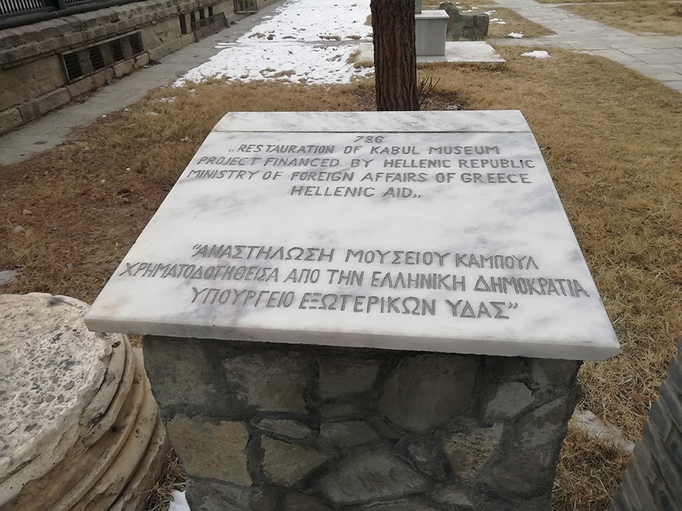 Στις ελληνικές αρχαιότητες του Αφγανιστάν με ξεναγούς ένοπλους Ταλιμπάν-1