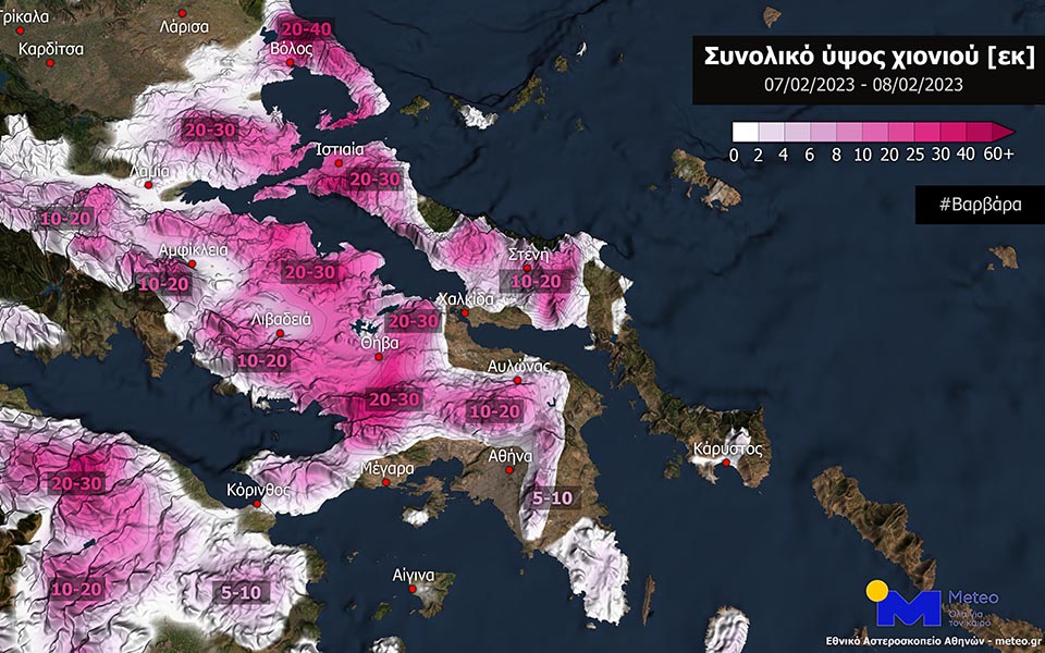 Κακοκαιρία «Μπάρμπαρα»: Πώς θα λειτουργήσουν Δημόσιο και καταστήματα – Η απόφαση για τα σχολεία-1