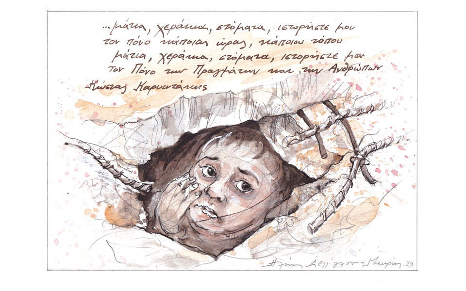 σκίτσο-του-ηλία-μακρή-12-02-23-562274920