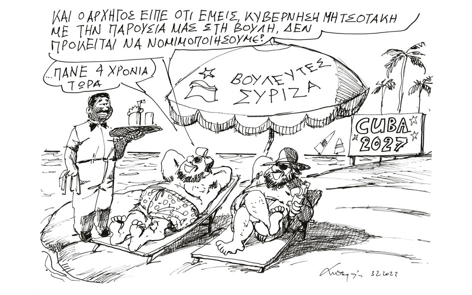 σκίτσο-του-ανδρέα-πετρουλάκη-05-02-23-562263697