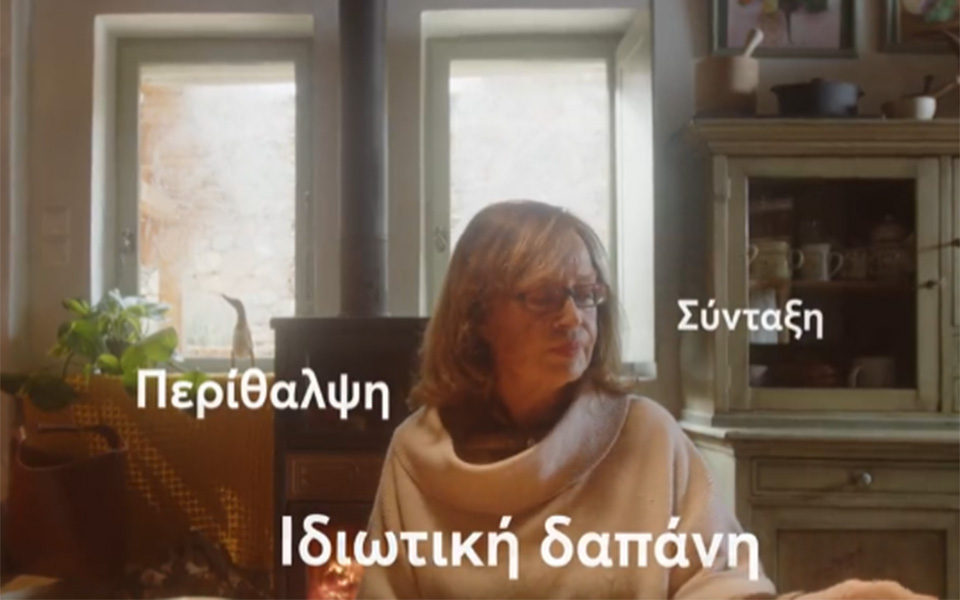 συριζα-πσ-νέο-σποτ-με-παροχές-για-τους-562262086