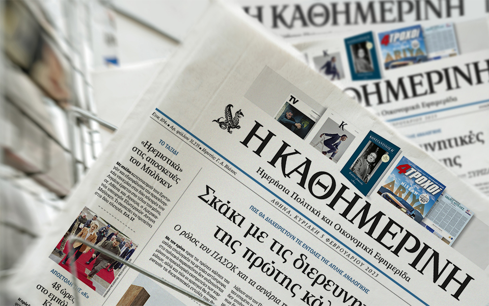 διαβάστε-στην-καθημερινή-της-κυριακ-562263508