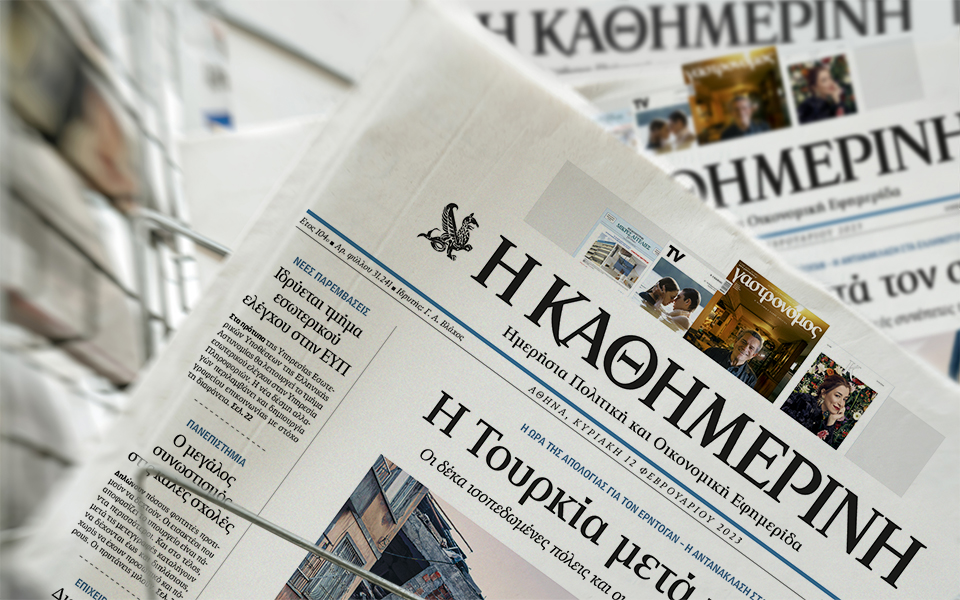 διαβάστε-στην-καθημερινή-της-κυριακ-562274860