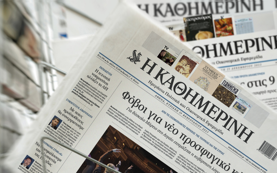 διαβάστε-στην-καθημερινή-της-κυριακ-562286671