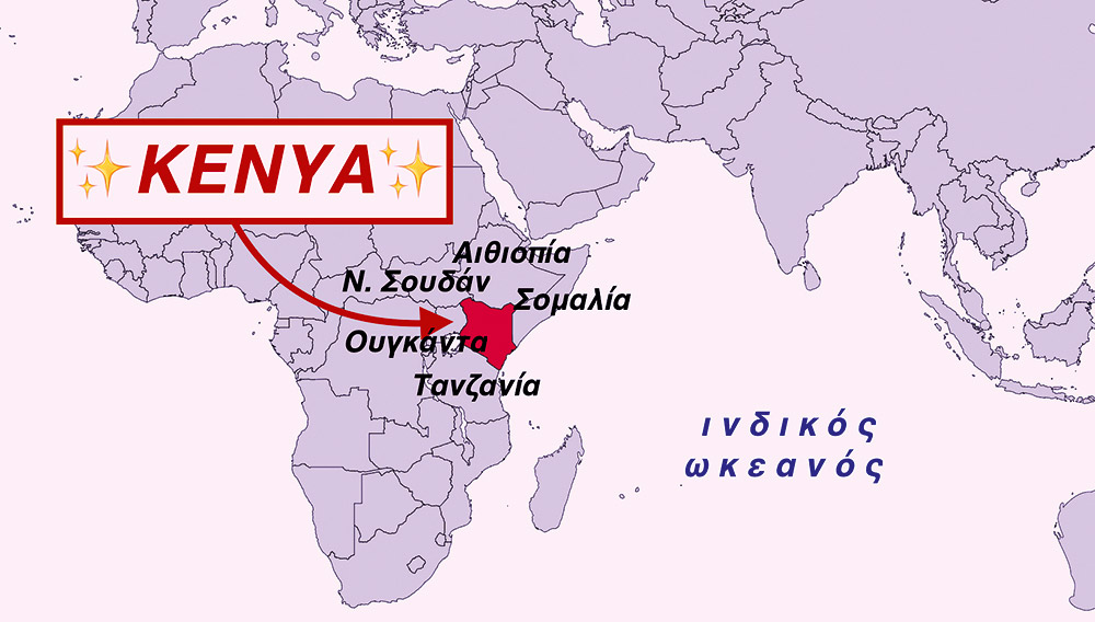 Η Γεωγραφία είναι πολύ κουλ: Πώς είναι να μετακομίζεις από την Κένυα στις Βρυξέλλες;-2