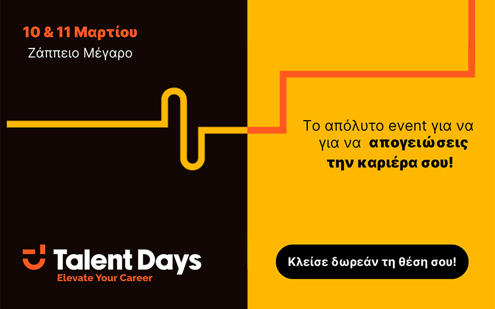 talent-days-by-collegelink-το-απόλυτο-event-για-την-καριέρα-σου-σ-562258747