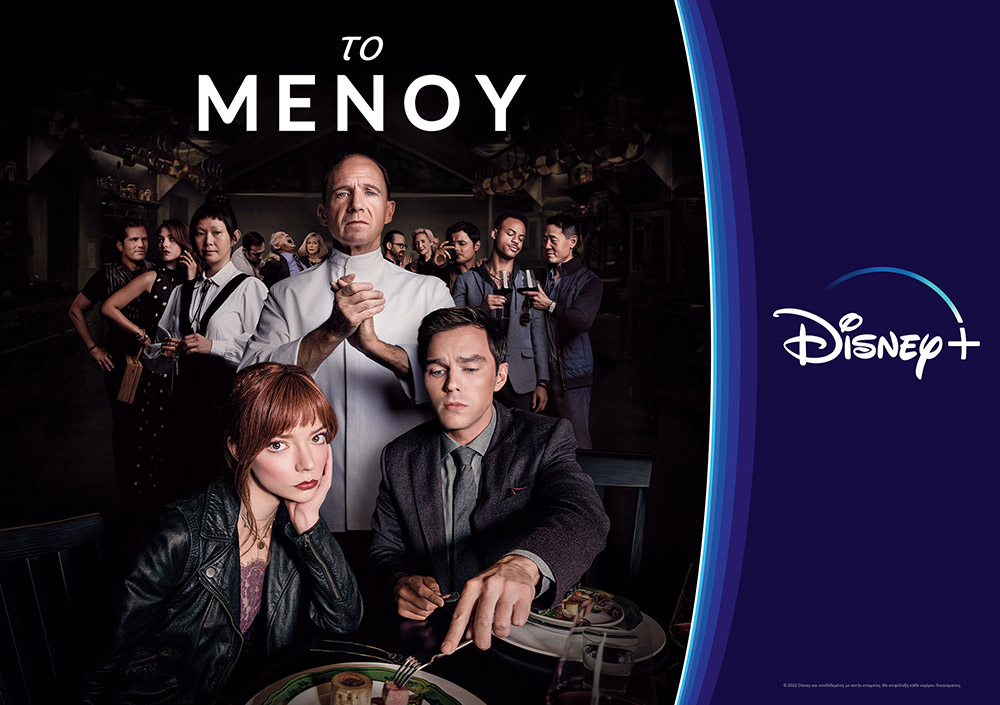 Οι δημοφιλείς ταινίες του σινεμά έρχονται στο σπίτι σας, χωρίς επιπλέον χρέωση-5