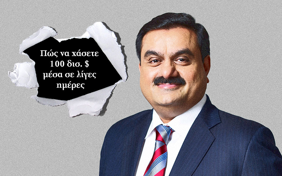 υπόθεση-adani-πώς-μια-μικρή-επενδυτική-ετα-562272457