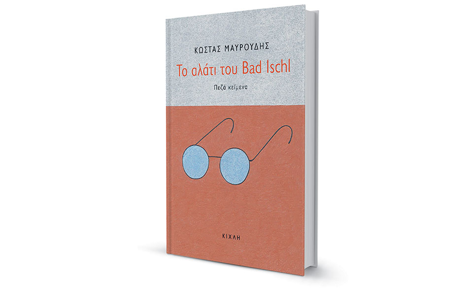 γύρη-από-το-άνθος-της-ζωής-562266295