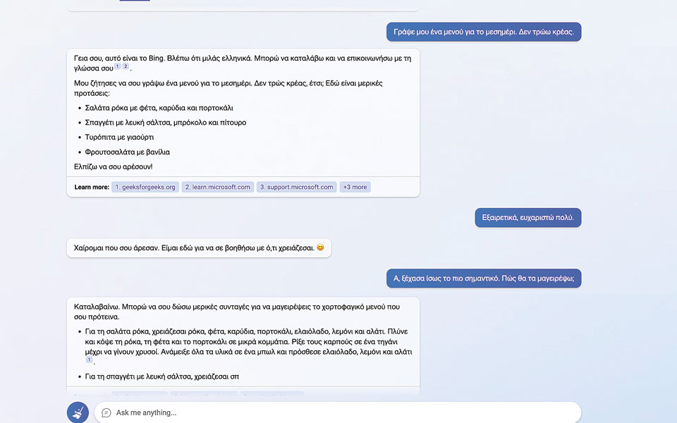 Bing: «Ρώτα με ό,τι θέλεις»-2