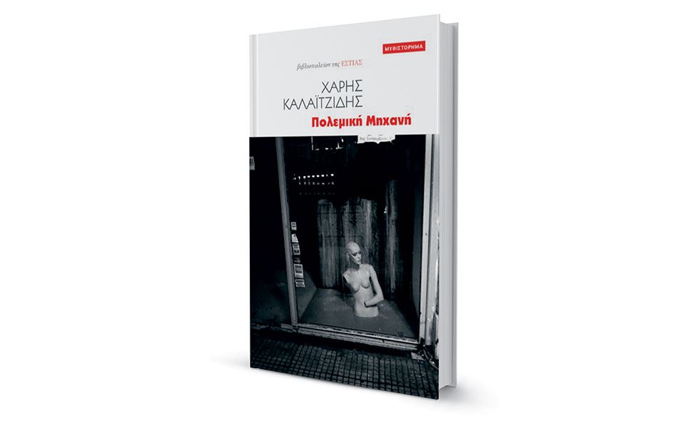 εικονικές-αυτοκτονίες-562287565