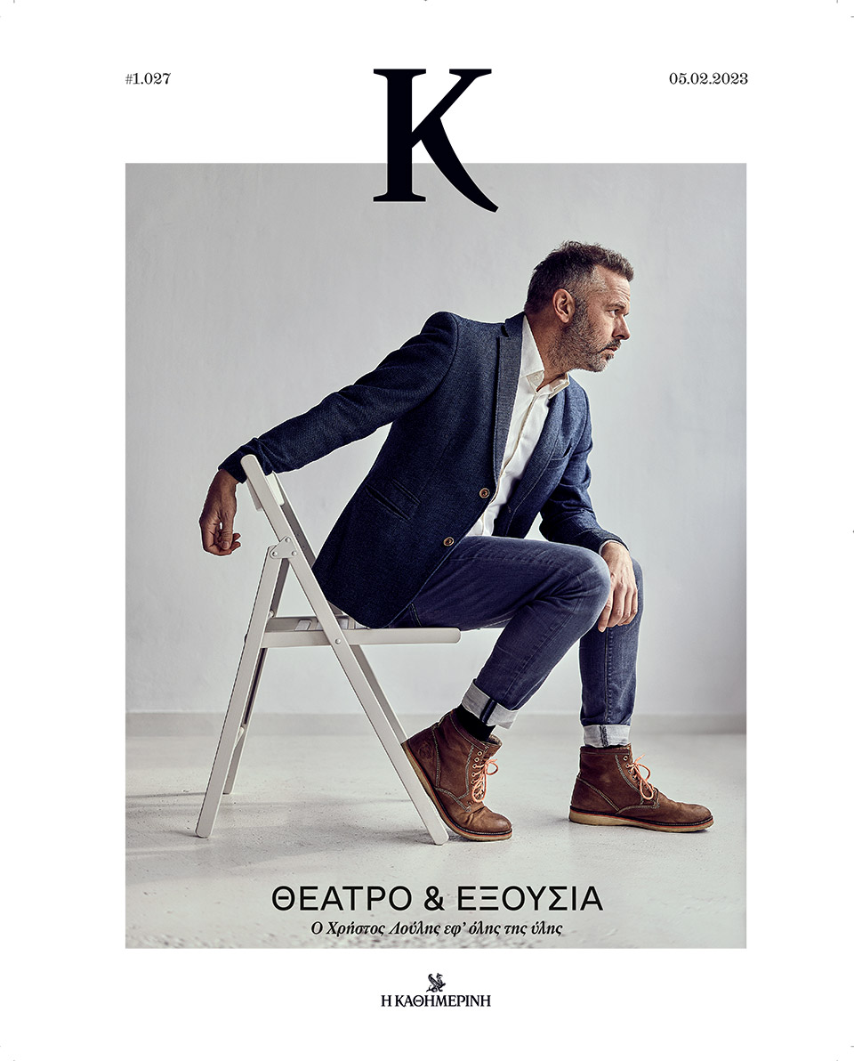 θέατρο-εξουσία-562275985