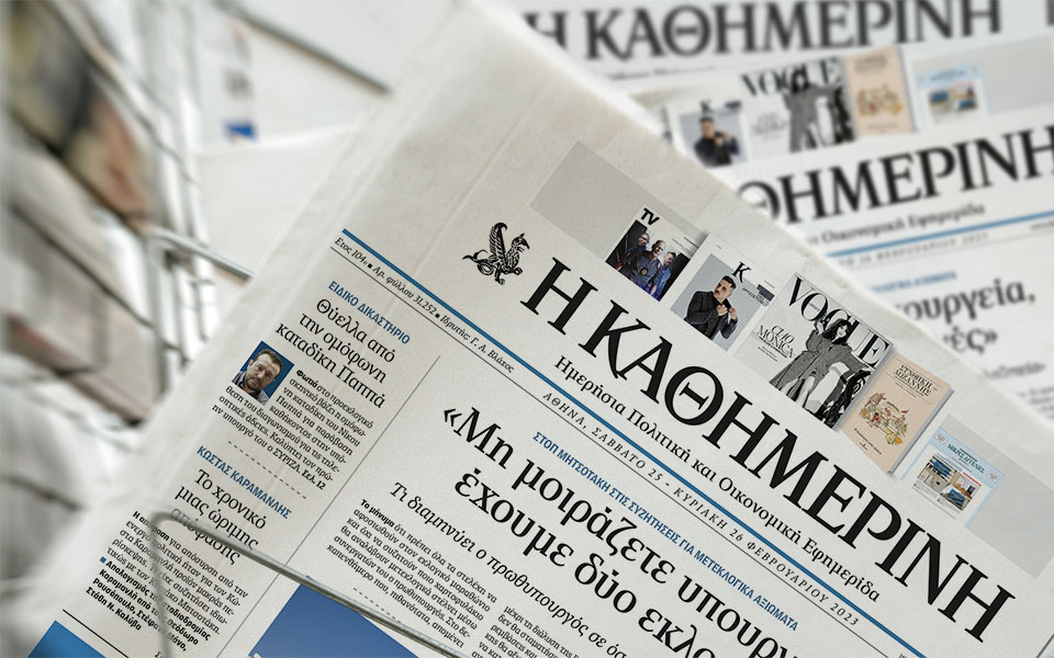 διαβάστε-στην-καθημερινή-της-κυριακ-562296481