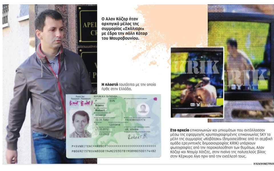 συμβόλαιο-θανάτου-15-εκατ-ευρώ-πώς-εξι-562286302