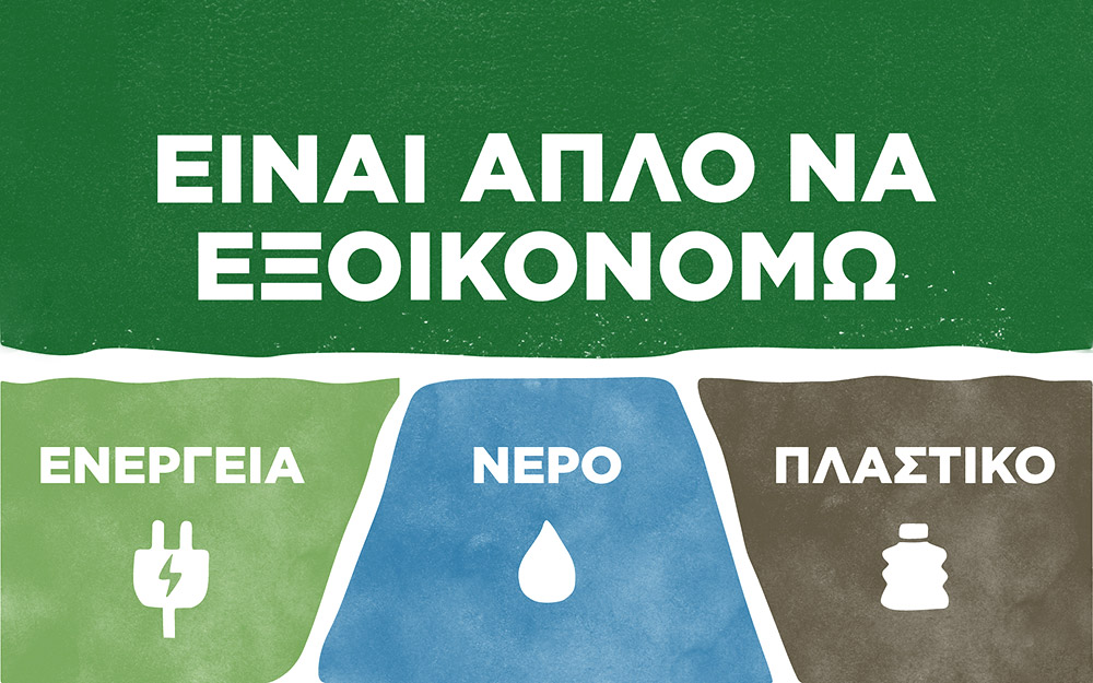 έρευνα-της-pg-το-92-των-ελλήνων-θέλει-να-απ-562257283