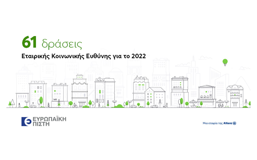 ευρωπαϊκή-πίστη-61-δράσεις-εταιρικής-562268629