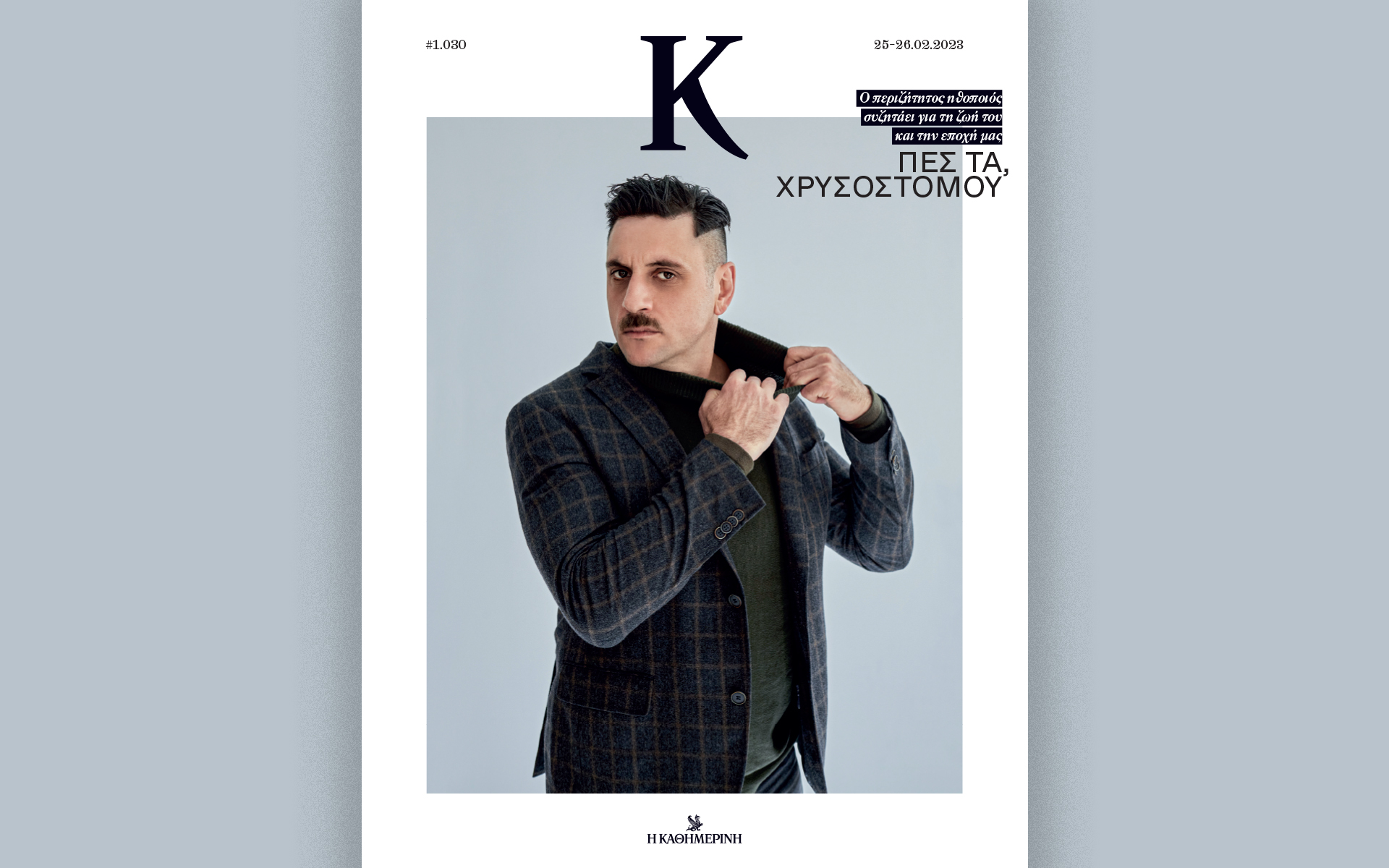 τρόποι-για-να-κρύβεις-την-ευαισθησία-σ-562293652