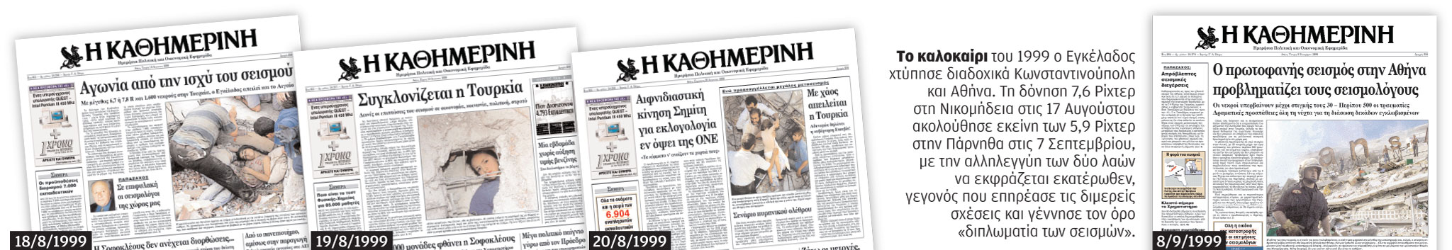 Oταν σώζεις έναν άνθρωπο είναι σαν να τον ξαναγεννάς-3