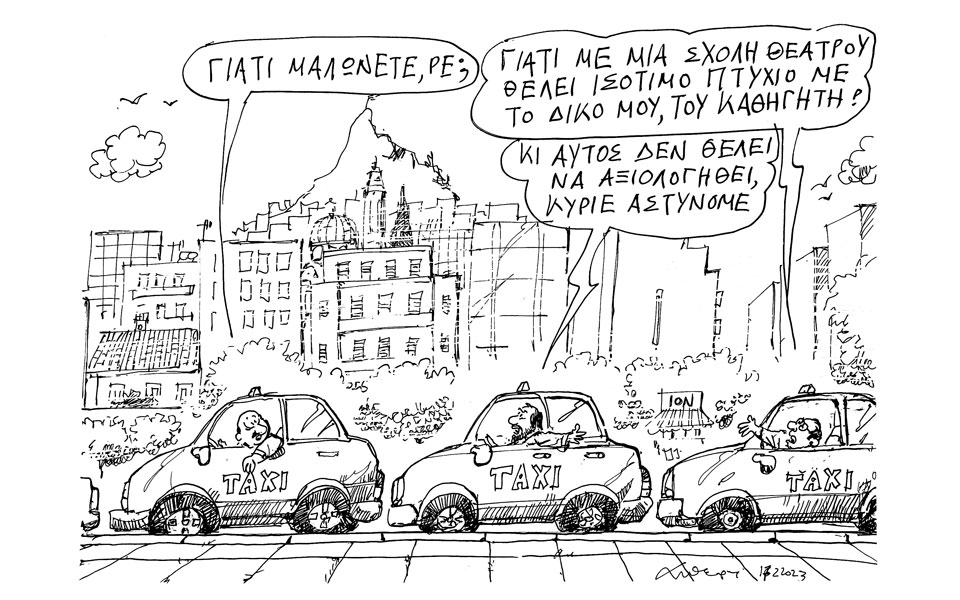 σκίτσο-του-ανδρέα-πετρουλάκη-19-02-23-562286707