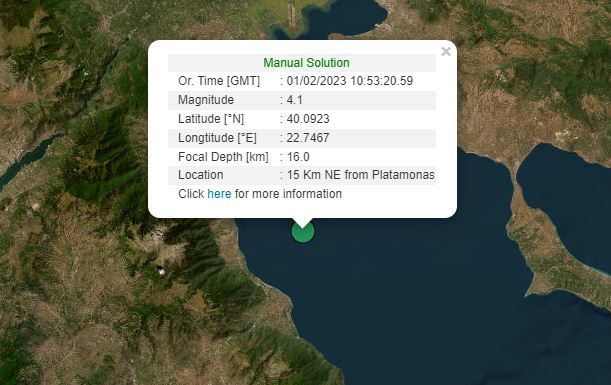 Σεισμός τώρα ανοιχτά του Πλαταμώνα-1