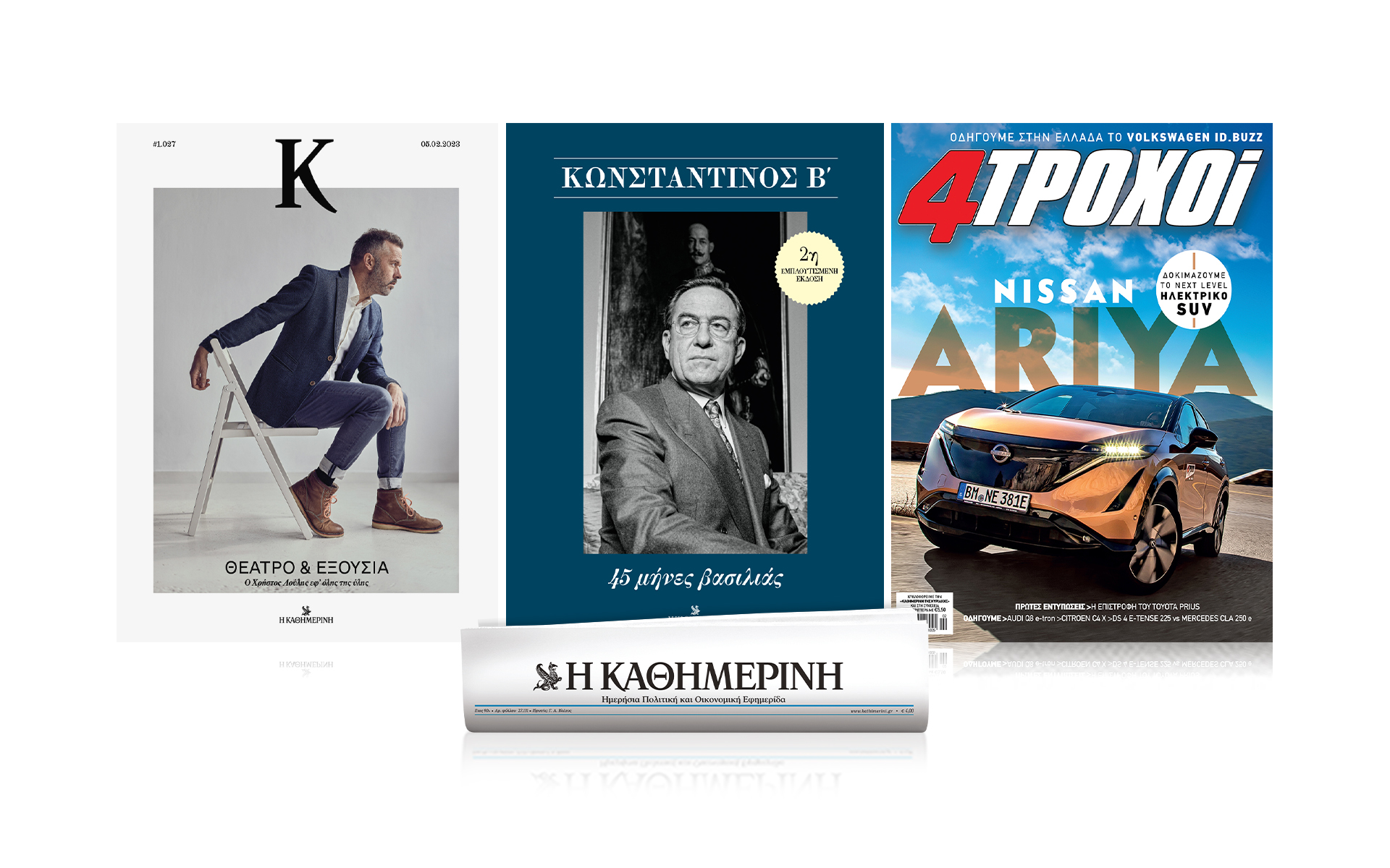 αυτή-την-κυριακή-με-την-καθημερινή-4-562260928