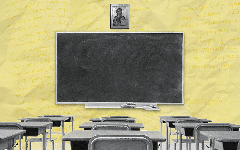 αναζητούν-το-μάθημα-απαλλαγής-από-τα-θ-562263532