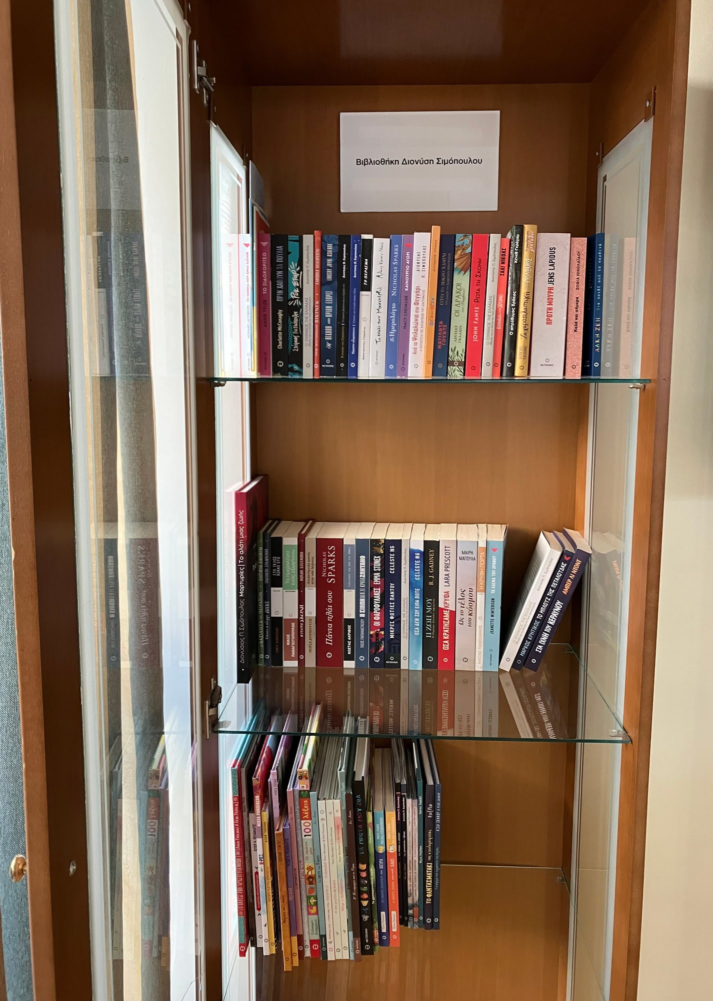 Δημιουργία βιβλιοθήκης στη μνήμη του Διονύση Π. Σιμόπουλου-1