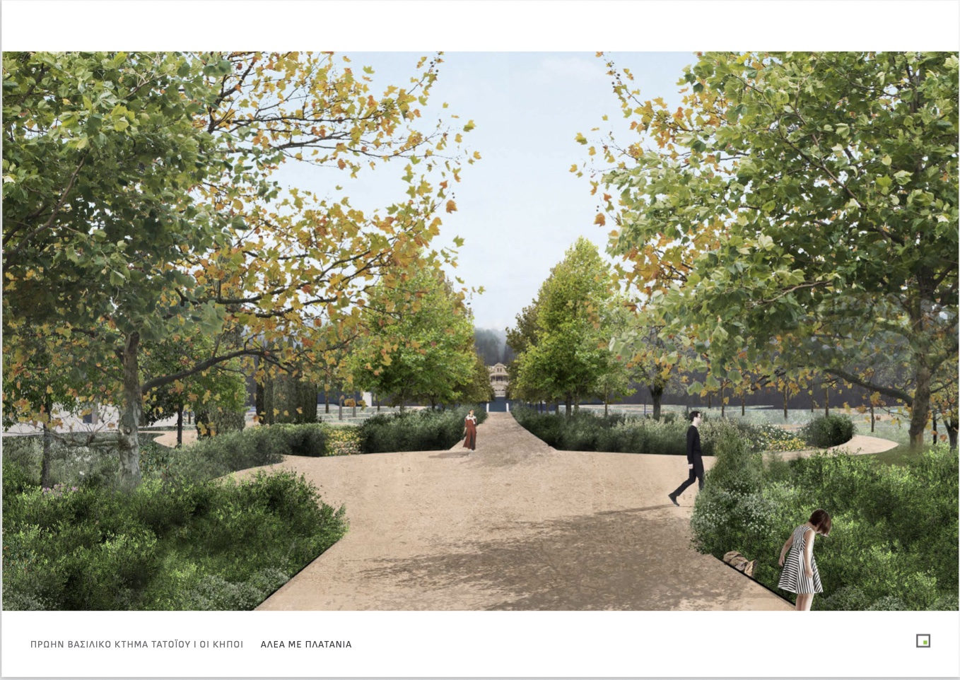 Αποκατάσταση των Ανακτορικών Κήπων στο Τατόι-2