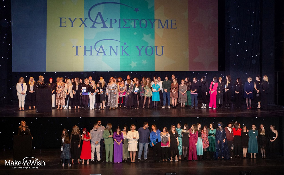 Το «ΕΥΧΑΡΙΣΤΩ» του Make-A-Wish (Κάνε-Μια-Ευχή Ελλάδος) μέσα από την X…αστεριά-13