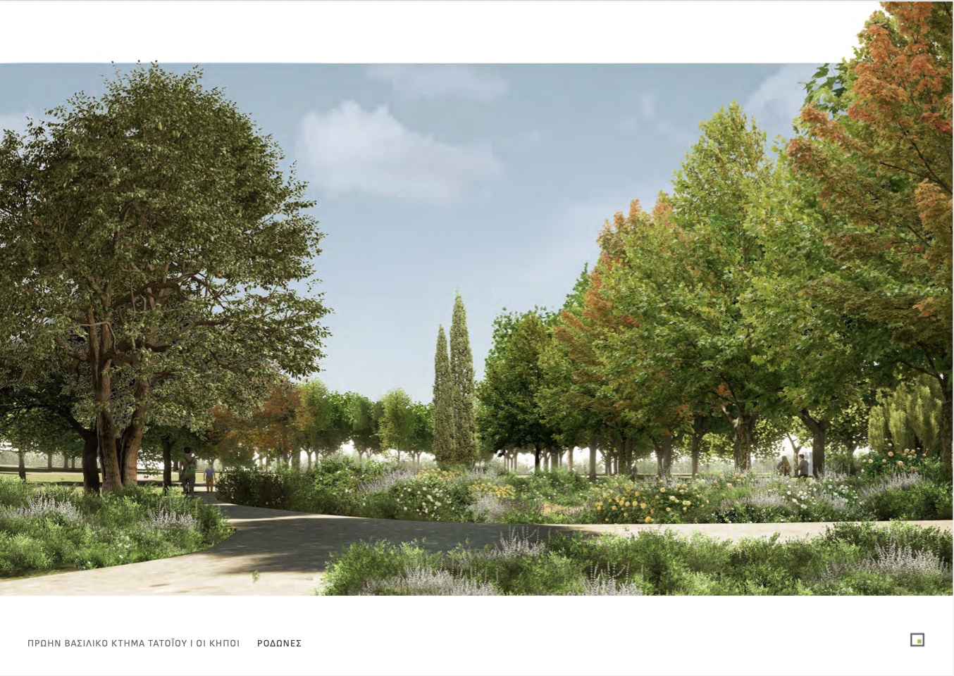 Αποκατάσταση των Ανακτορικών Κήπων στο Τατόι-1